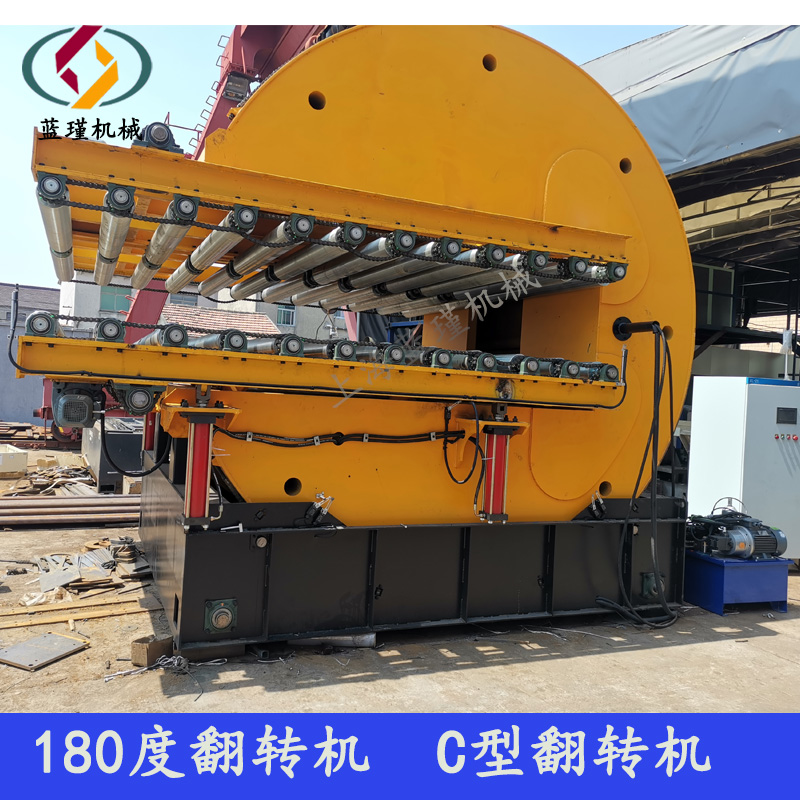 180度翻轉機