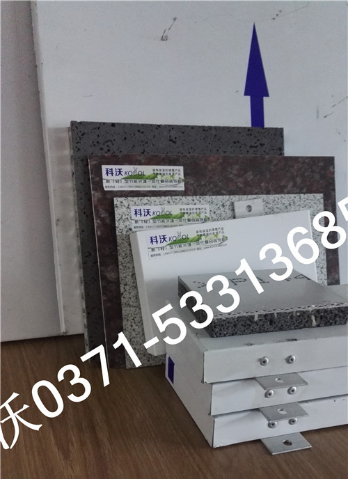 河南KW鋁蜂窩保溫一體板